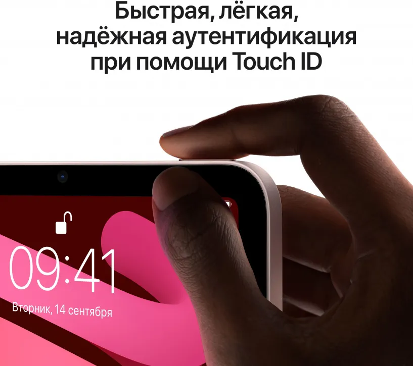 Apple iPad mini (2021) Wi-Fi + Cellular 64 ГБ Pink